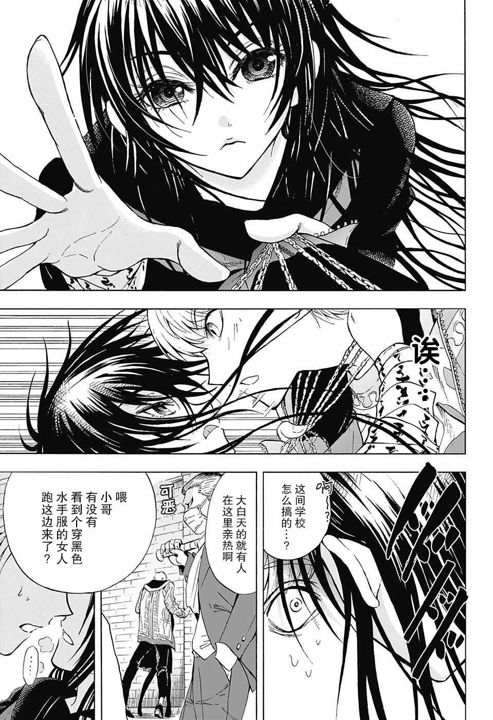 梳扎头发的神绪结衣漫画,第2话5图