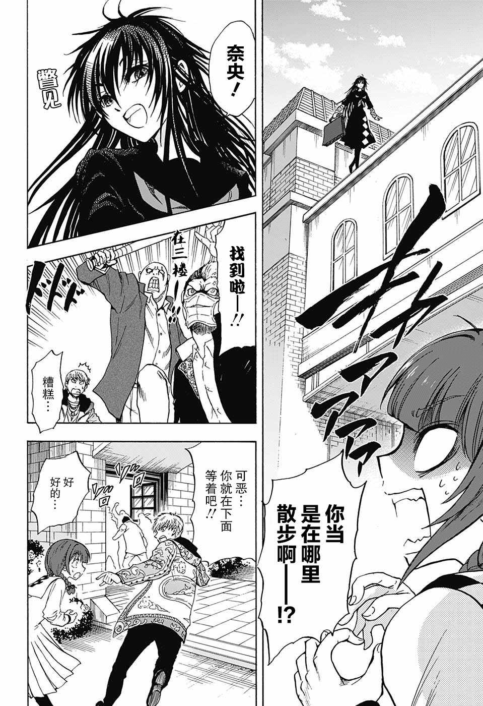 梳扎头发的神绪结衣漫画,第2话4图