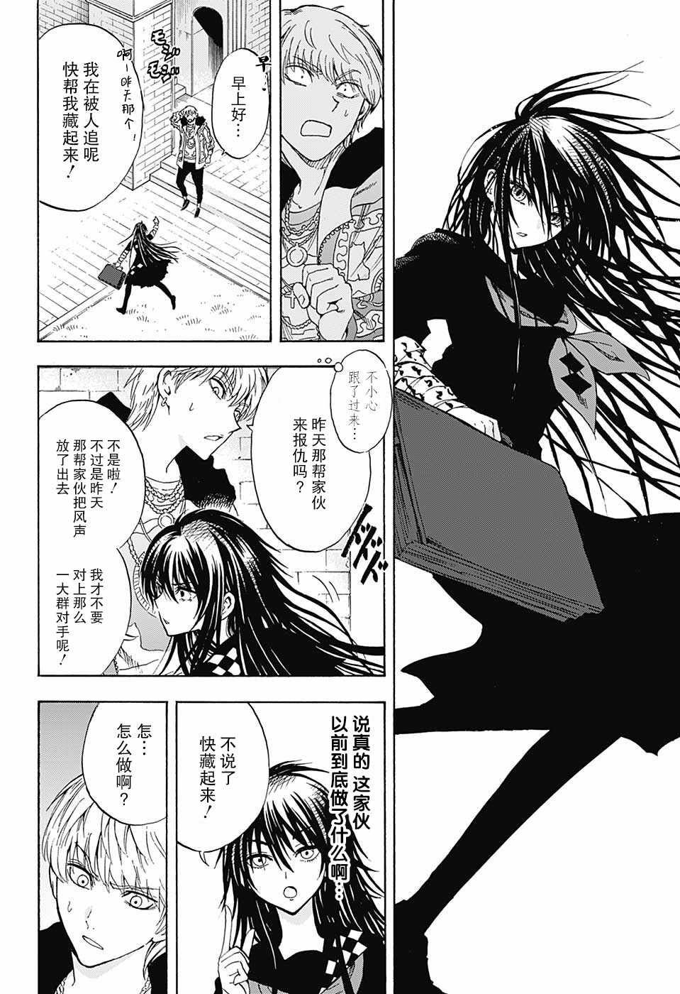 梳扎头发的神绪结衣漫画,第2话4图