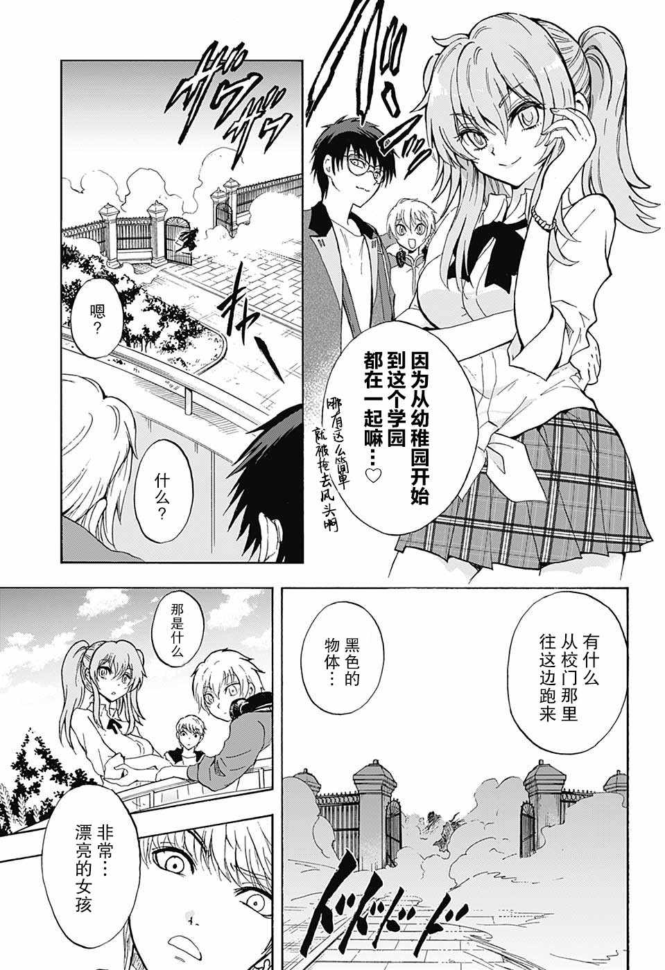 梳扎头发的神绪结衣漫画,第2话2图