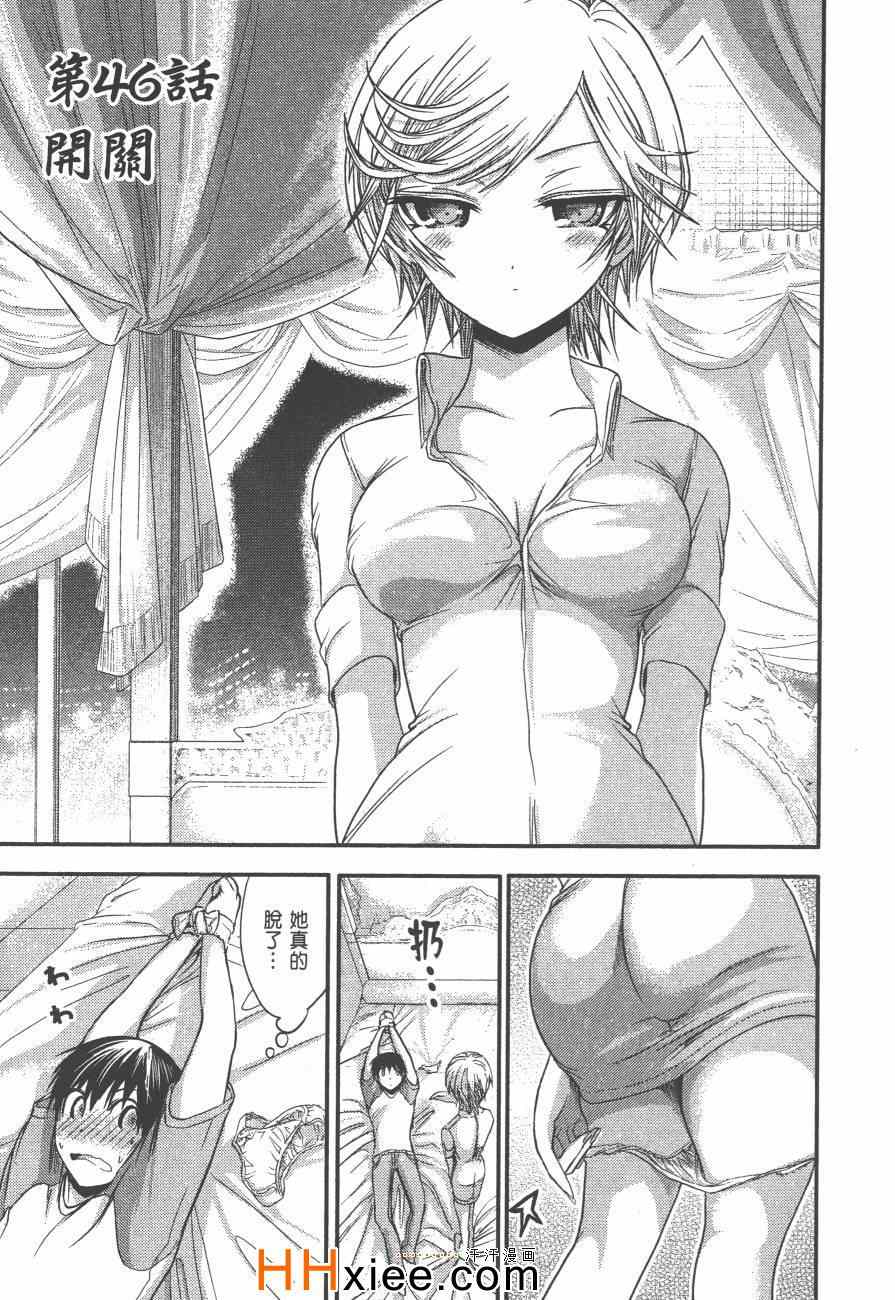 源君物语漫画,第3卷3图