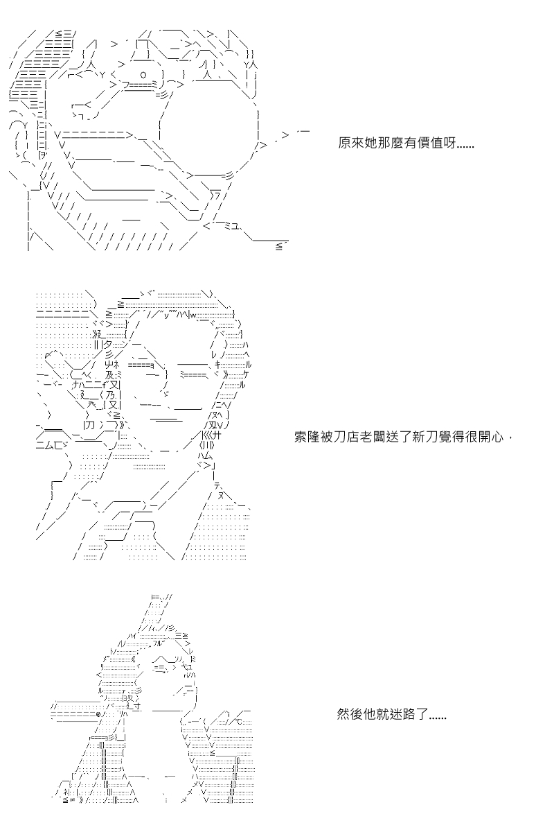 坂田银时似乎想成为海贼王的样子漫画,第5回4图