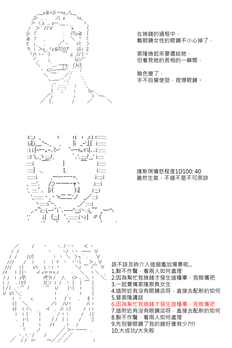 坂田银时似乎想成为海贼王的样子漫画,第5回4图