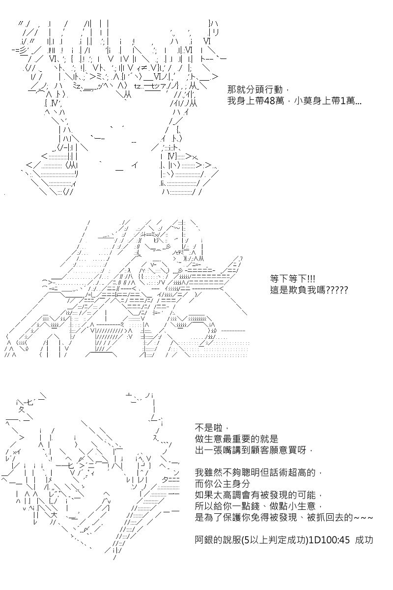 坂田银时似乎想成为海贼王的样子漫画,第5回2图