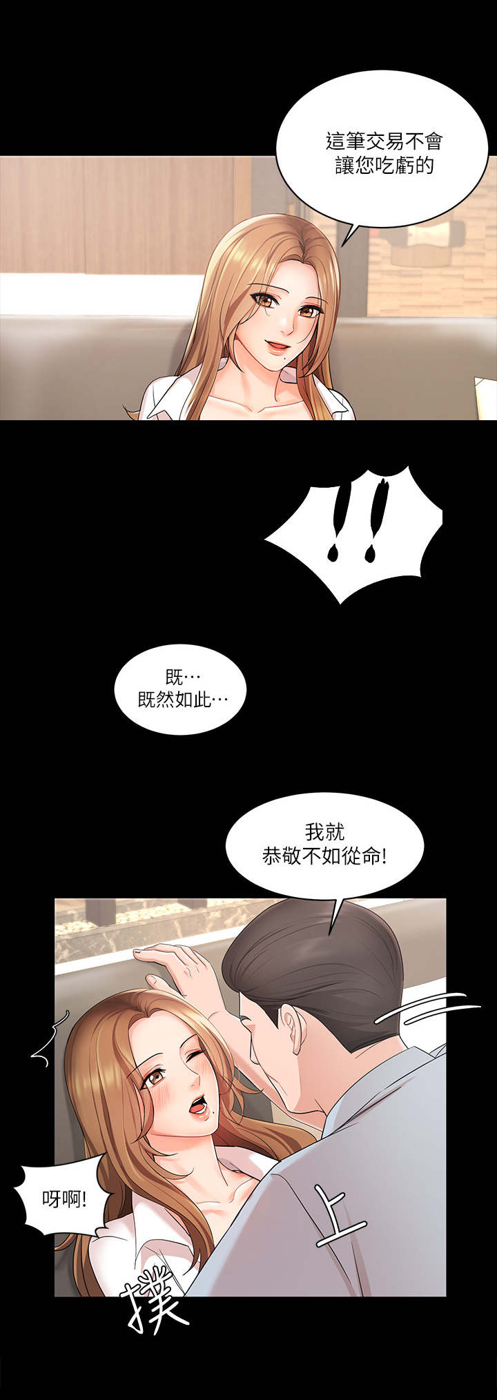 业绩冠军激励话语大全漫画,第1章：拉业绩5图