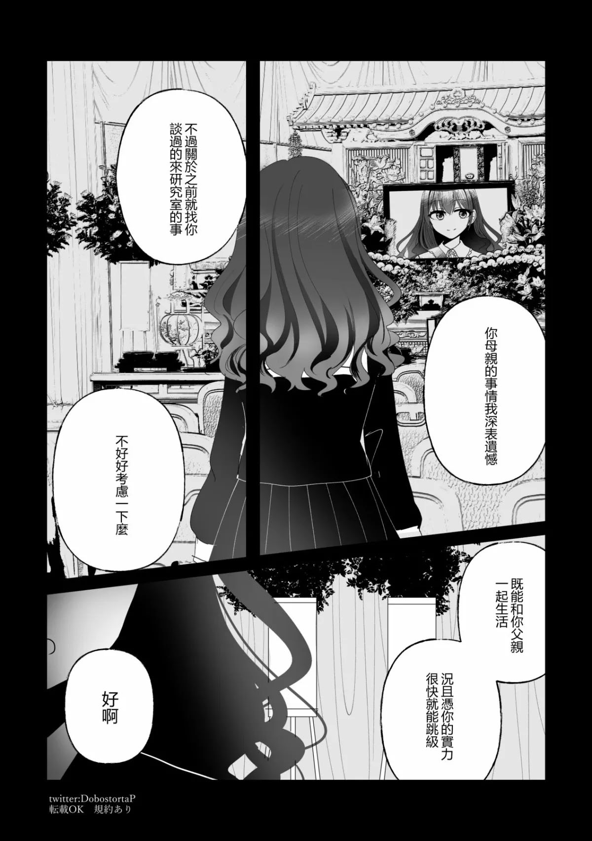 一之濑志希与偶像的故事漫画,短篇5图