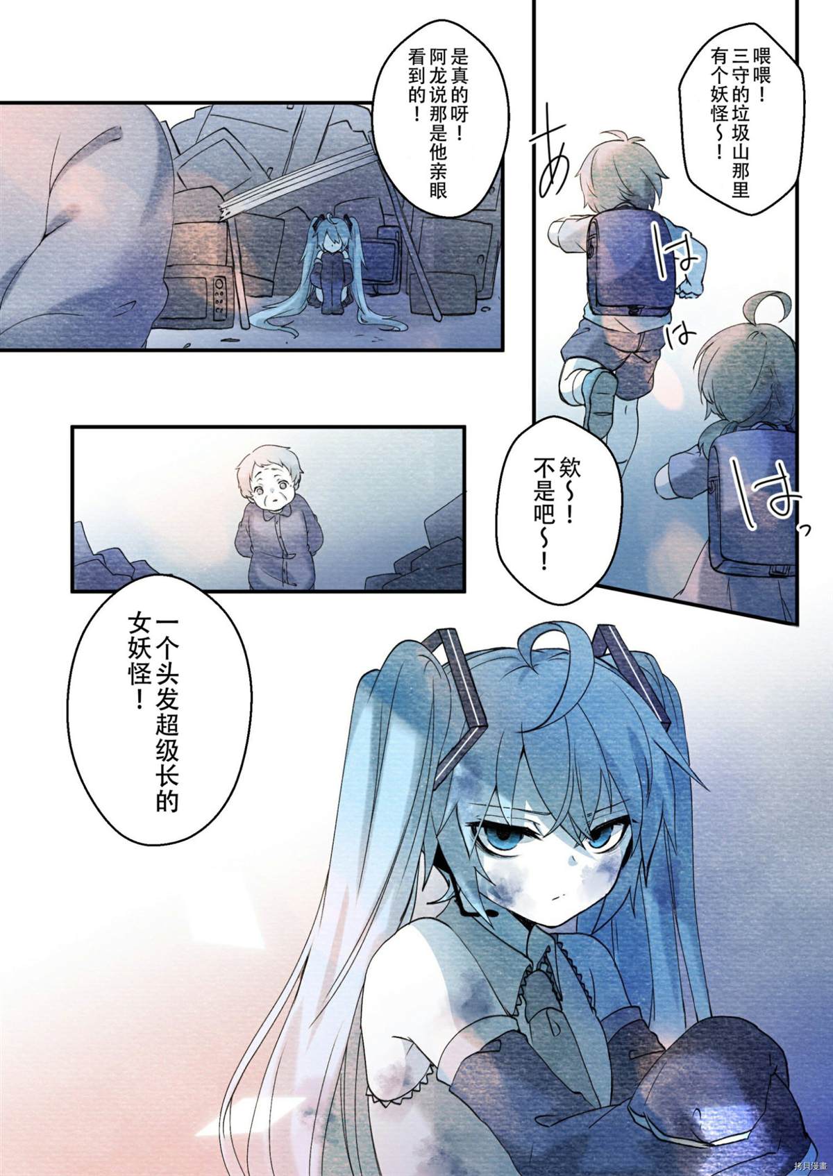 初音未来和老奶奶的故事漫画,第1话1图