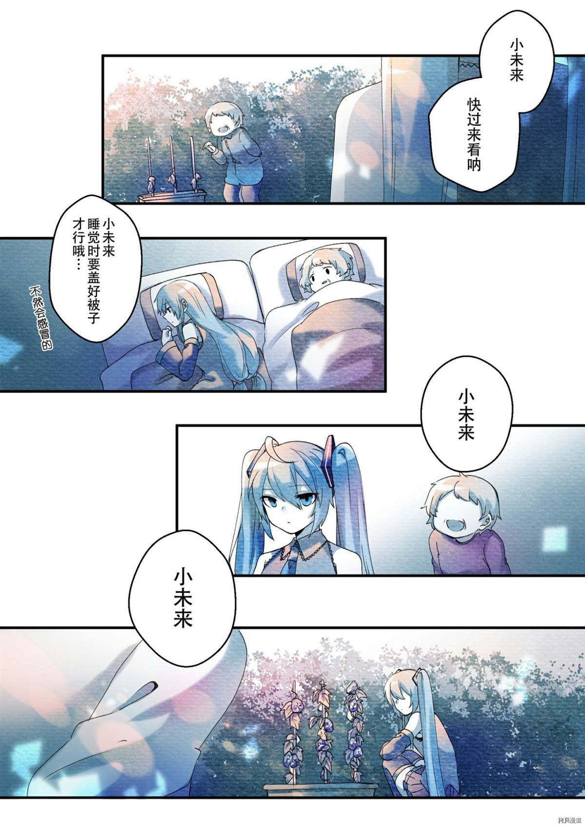 初音未来和老奶奶的故事漫画,第1话5图