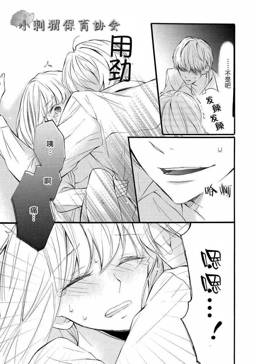 才川夫妻的恋爱情况漫画,第4话5图