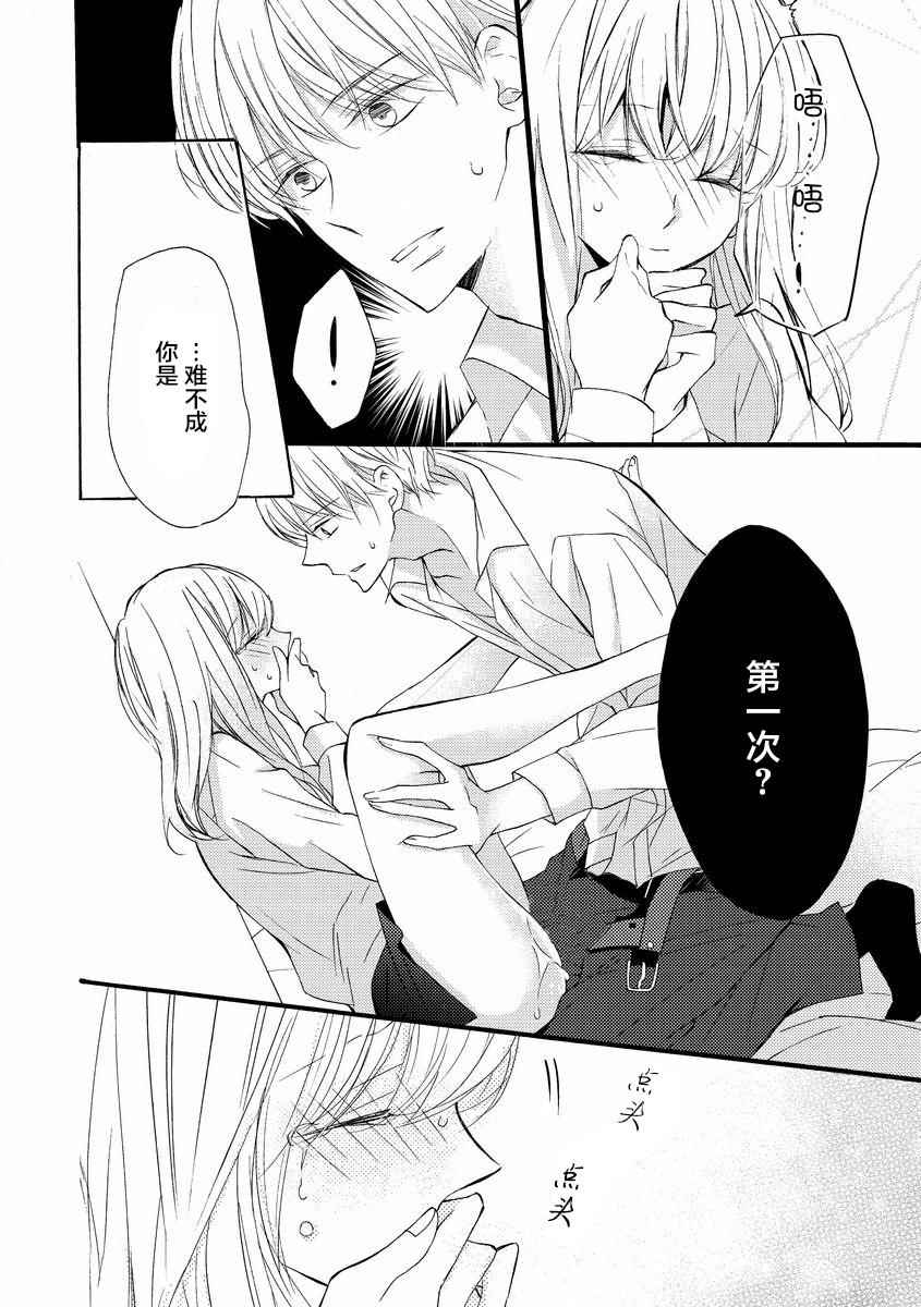 才川夫妻的恋爱情况漫画,第4话4图