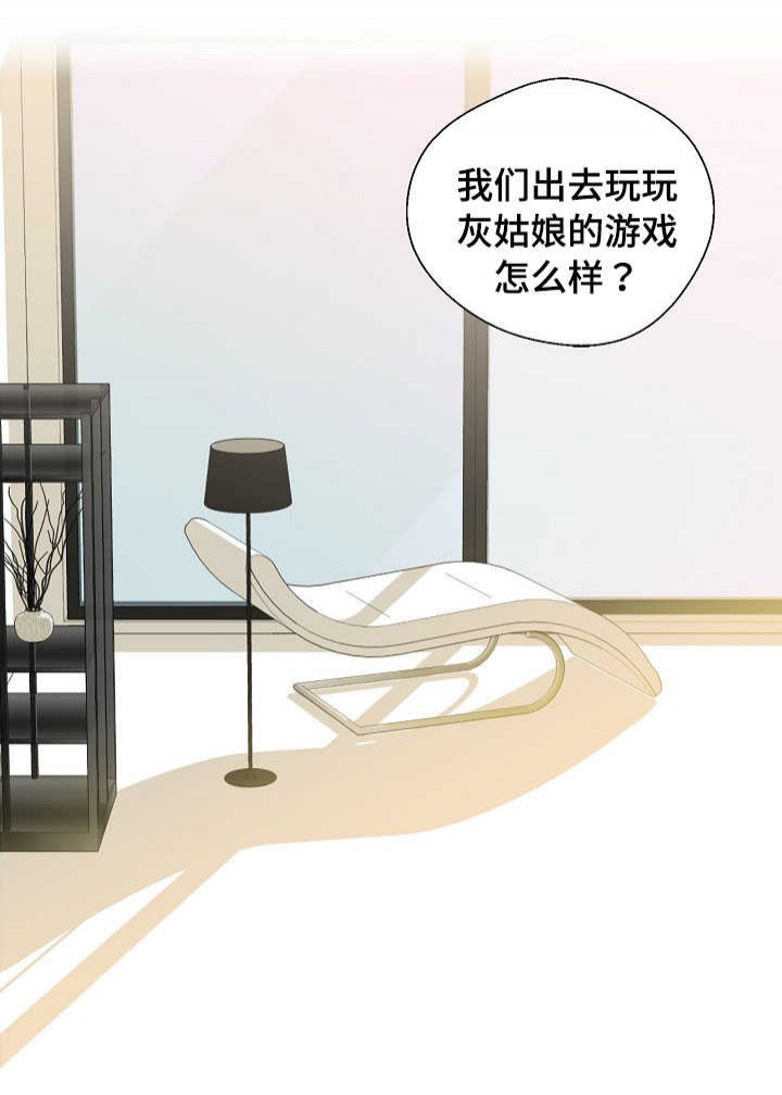 无法深知漫画,第4话4图