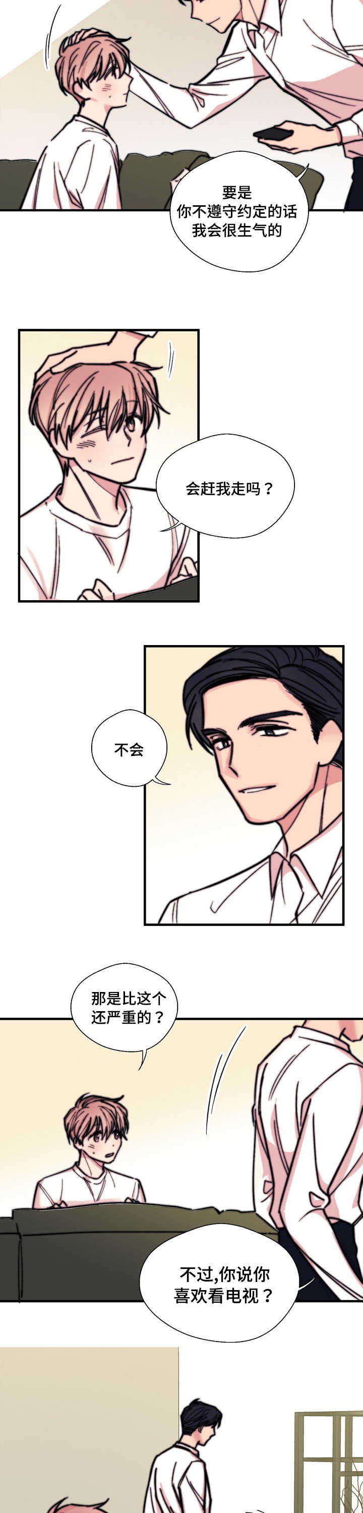 无法深知漫画,第4话2图