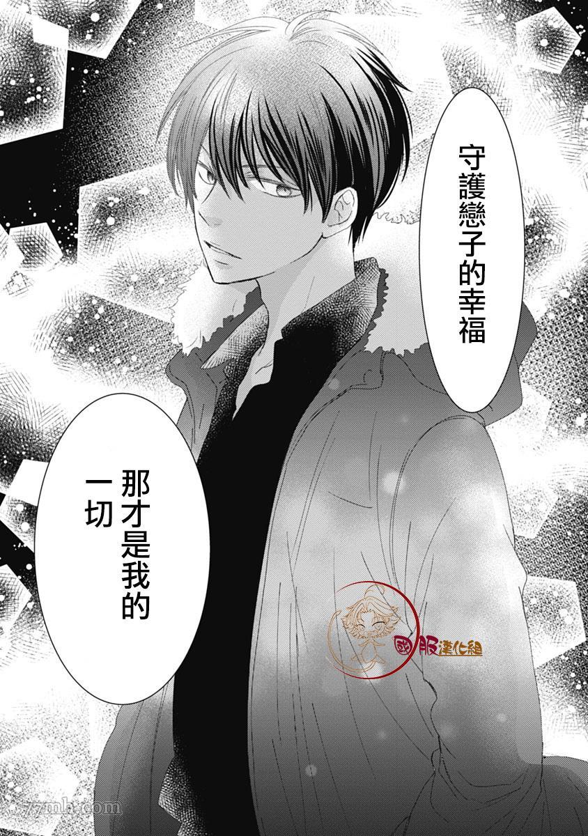 老师和我漫画,第6话1图