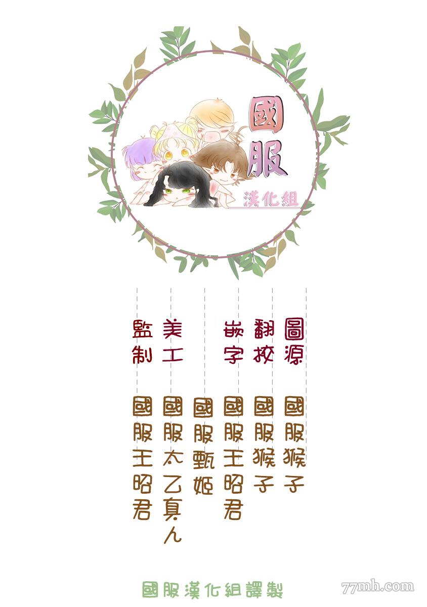 老师和我漫画,第6话2图