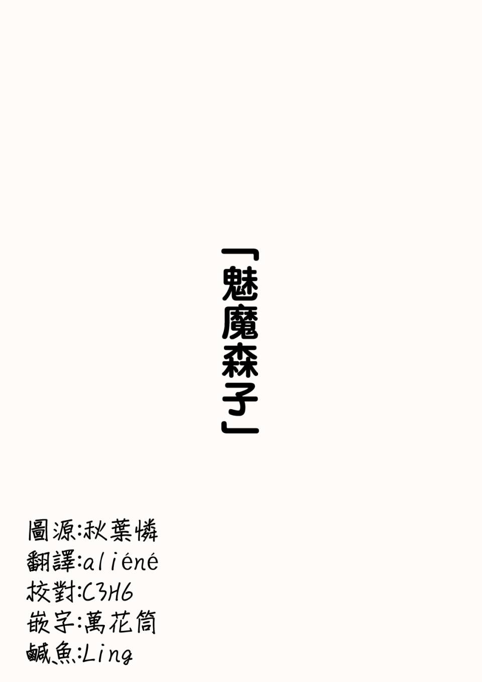 点到为止漫画,第7话1图