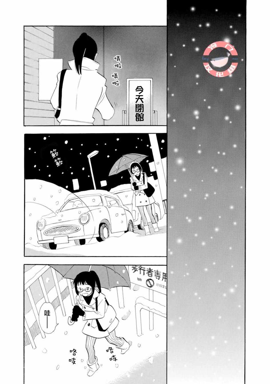 人鱼王子漫画,第3话3图