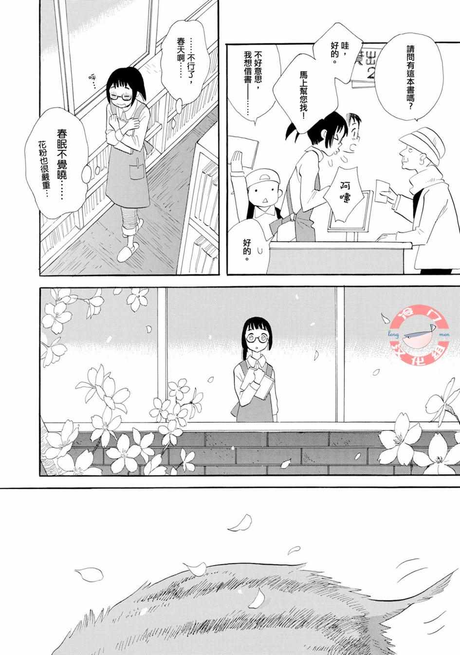 人鱼王子漫画,第3话5图