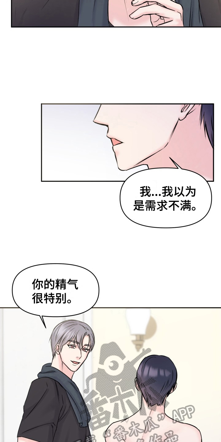 星夜故事甜蜜的噩梦2014漫画,第7话3图