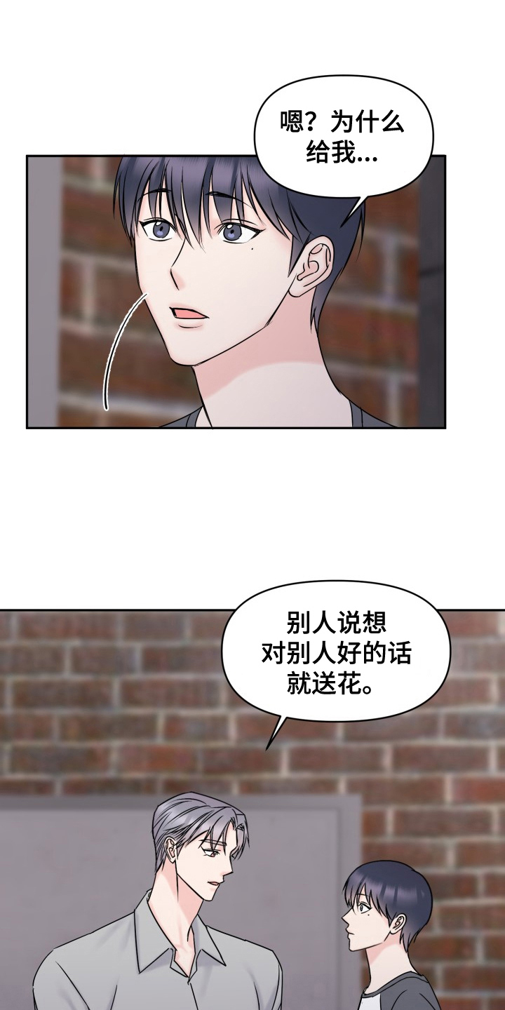 甜蜜噩梦漫画,第9话5图