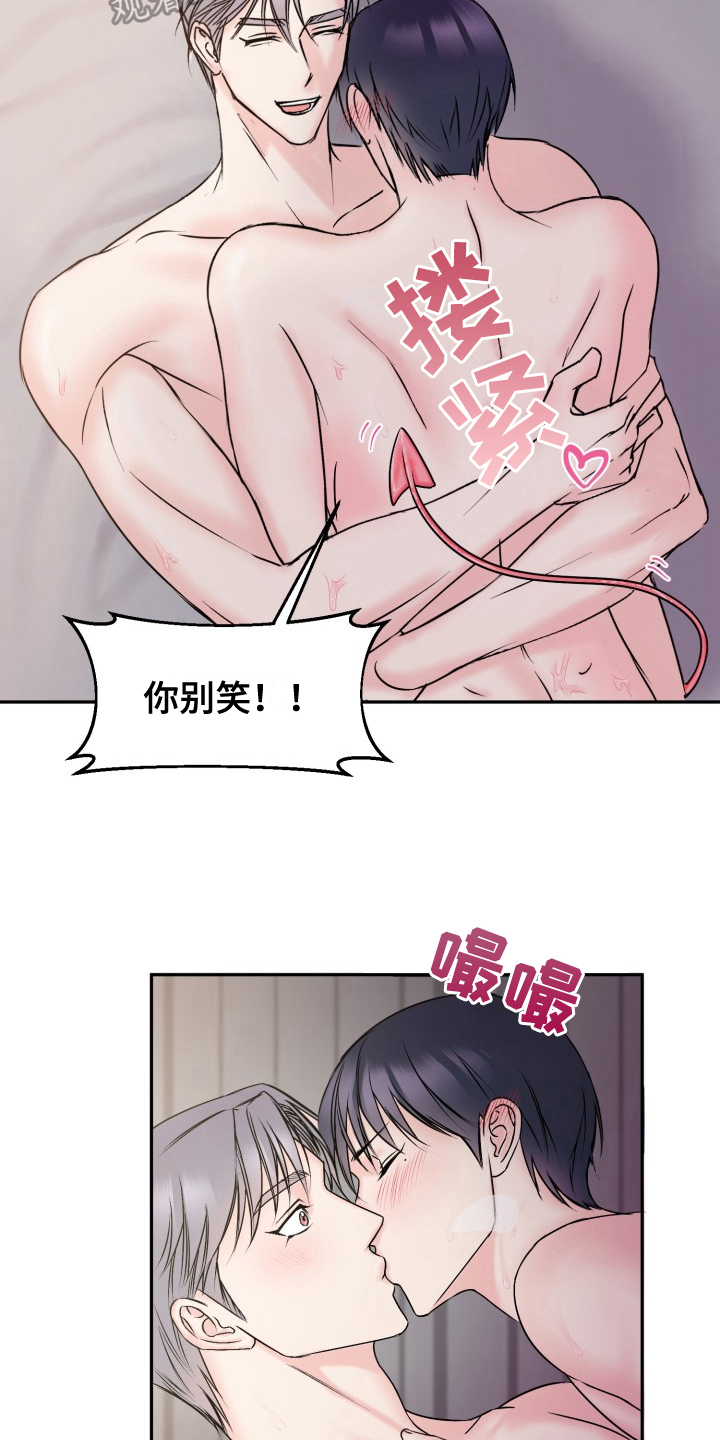 甜蜜噩梦漫画漫画,第9话4图