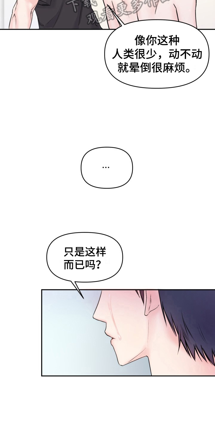 星夜故事甜蜜的噩梦2014漫画,第7话4图