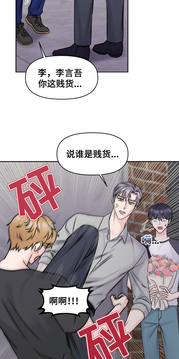 甜蜜噩梦漫画,第9话2图