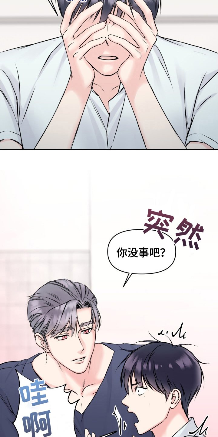 甜蜜情话短句漫画,第2话2图