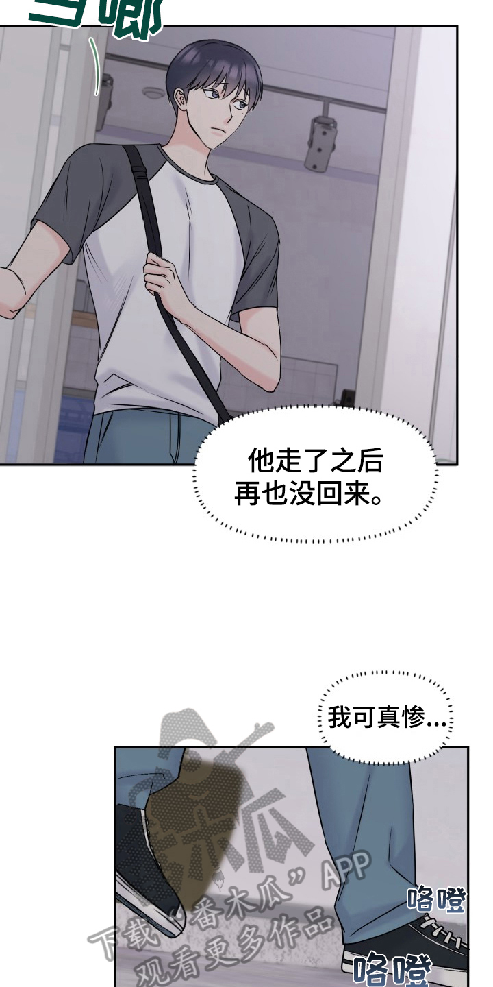 噩梦开始前的甜蜜漫画,第8话3图