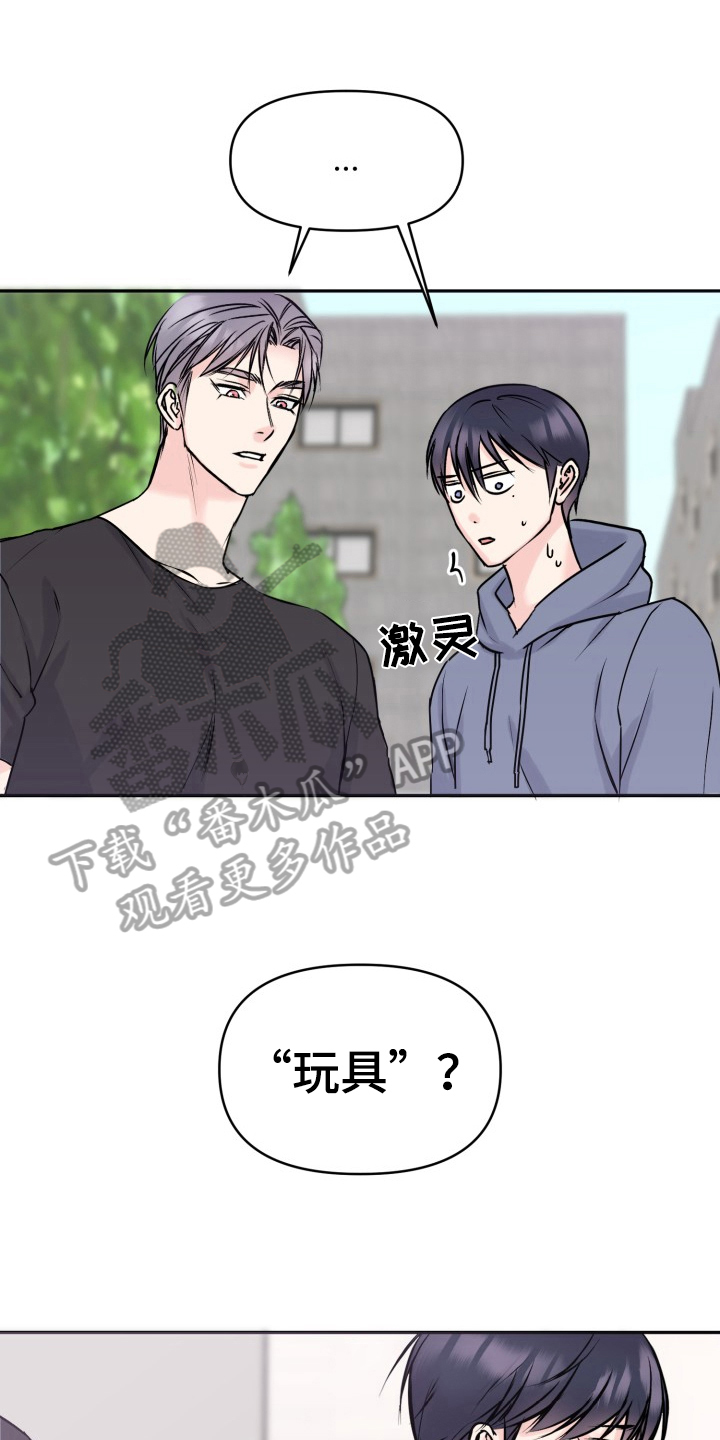 噩梦开始前的甜蜜漫画,第4话2图