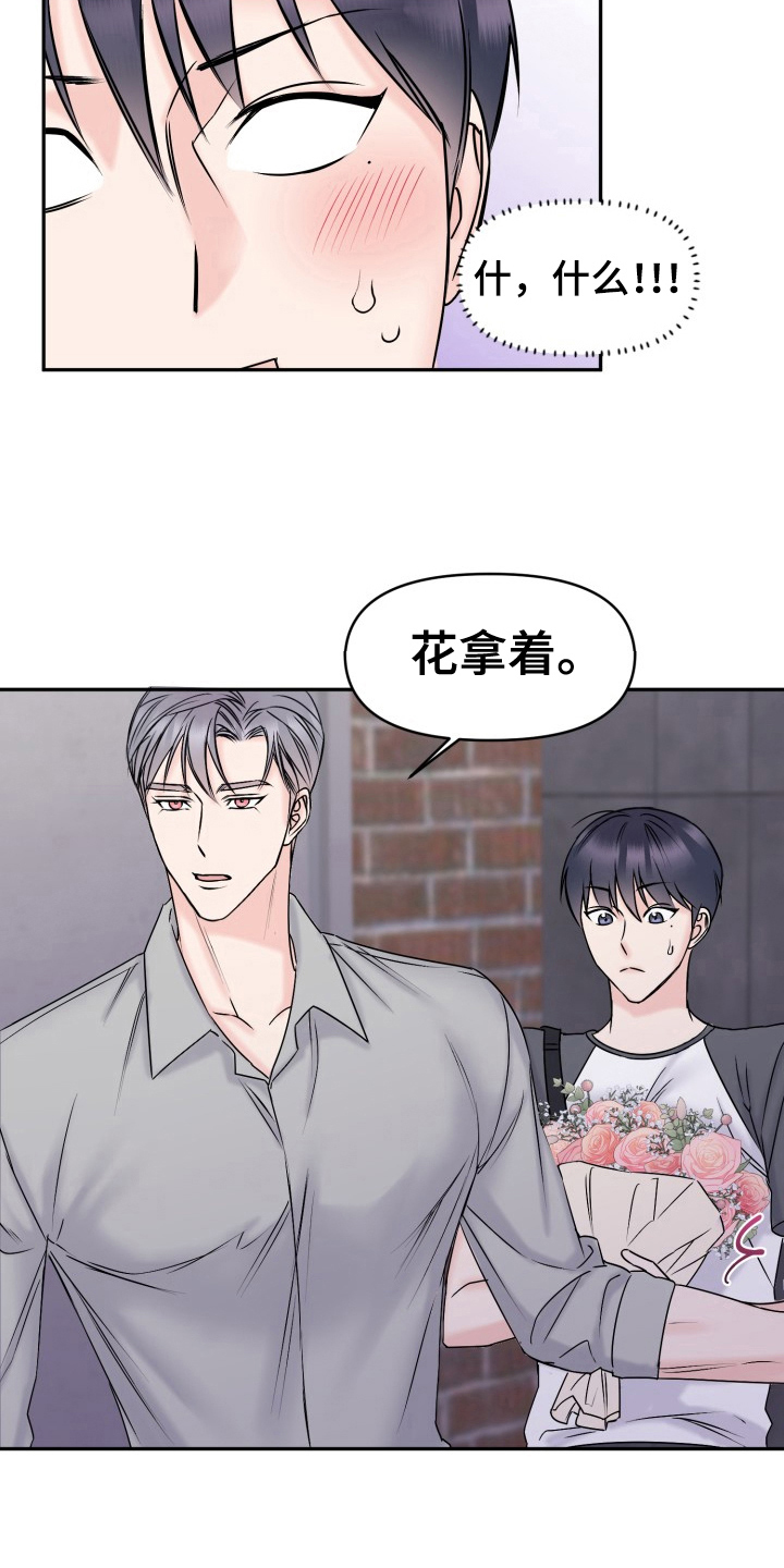 噩梦开始前的甜蜜漫画,第8话3图