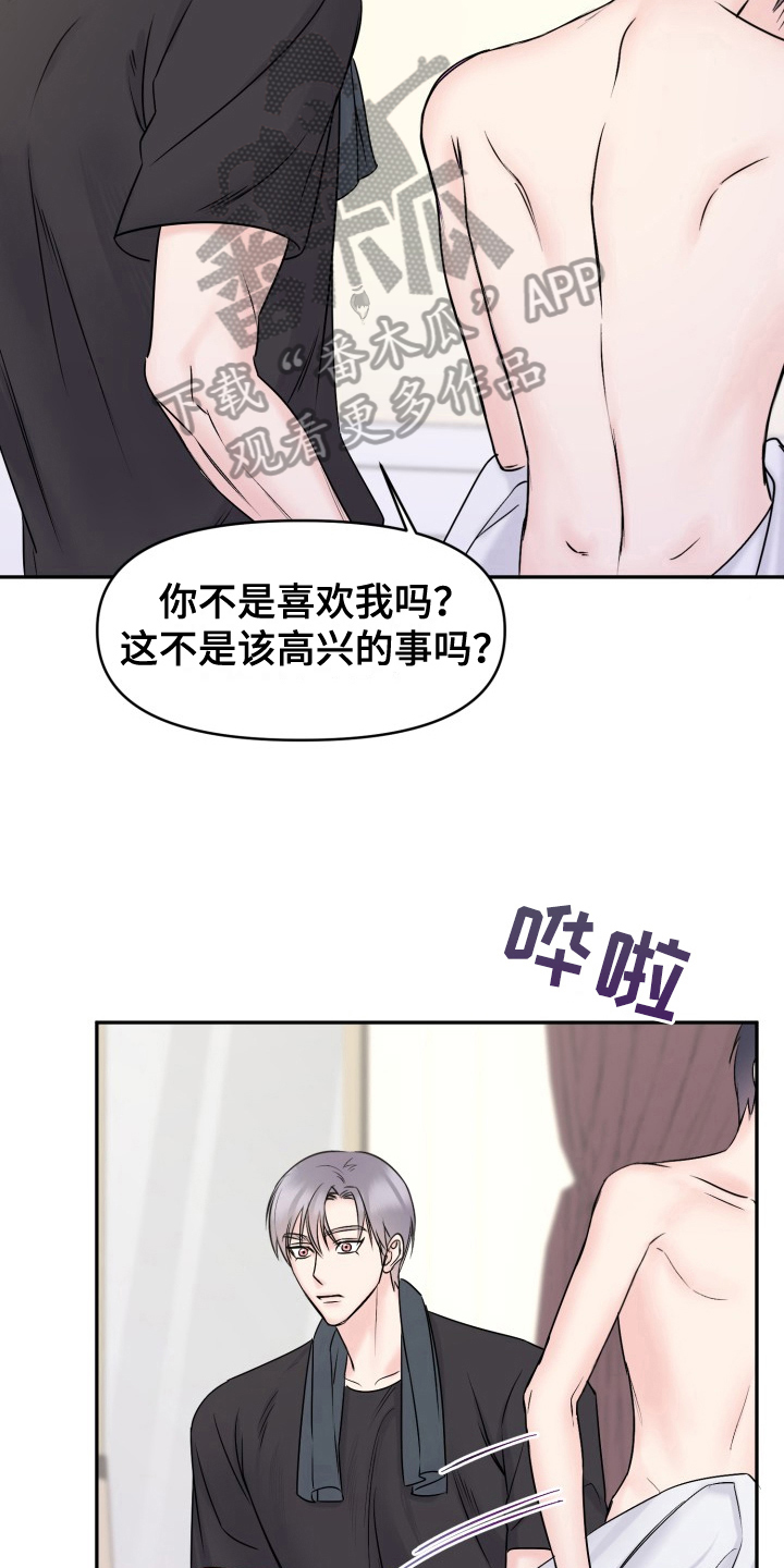 星夜故事甜蜜的噩梦2014漫画,第7话1图