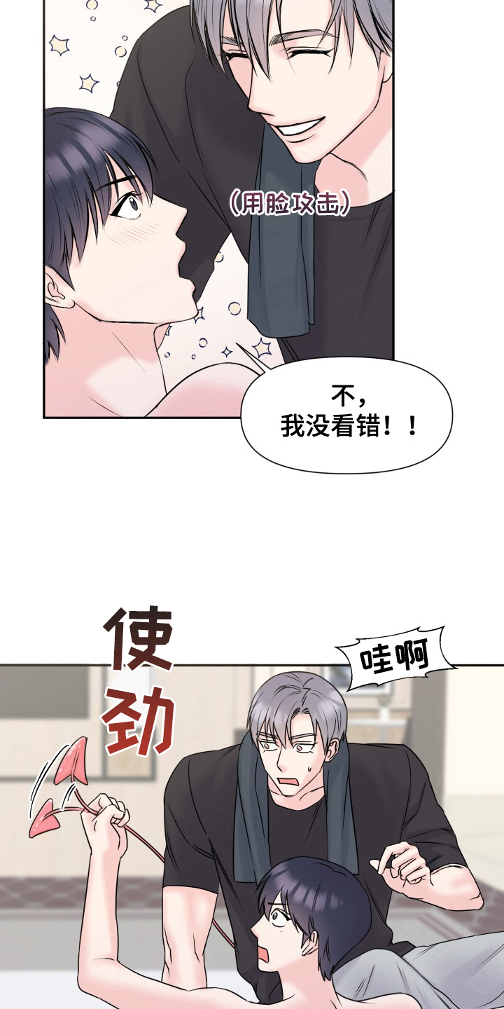 星夜故事甜蜜的噩梦2014漫画,第7话4图