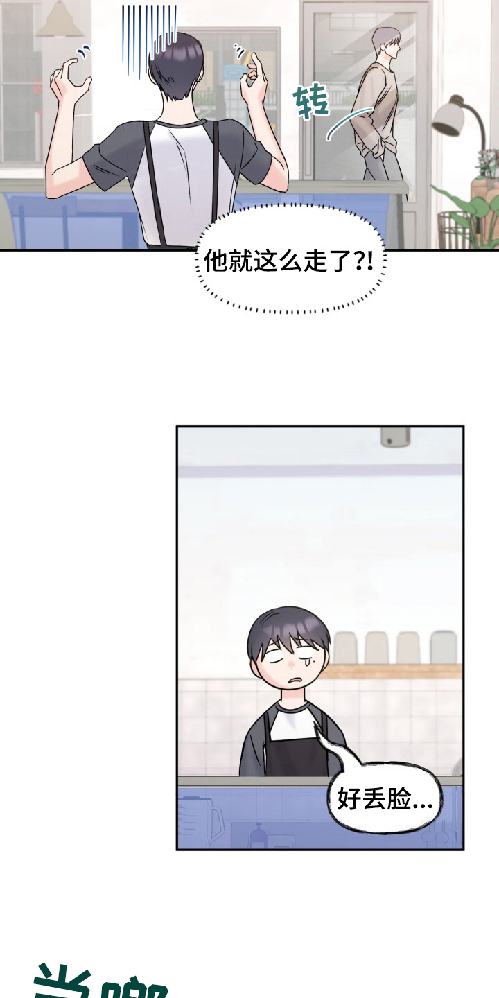 噩梦开始前的甜蜜漫画,第8话2图