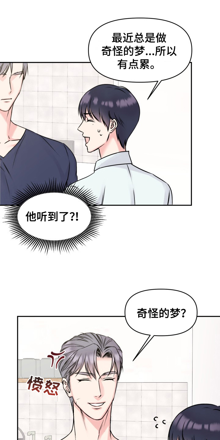 甜蜜情话短句漫画,第2话4图