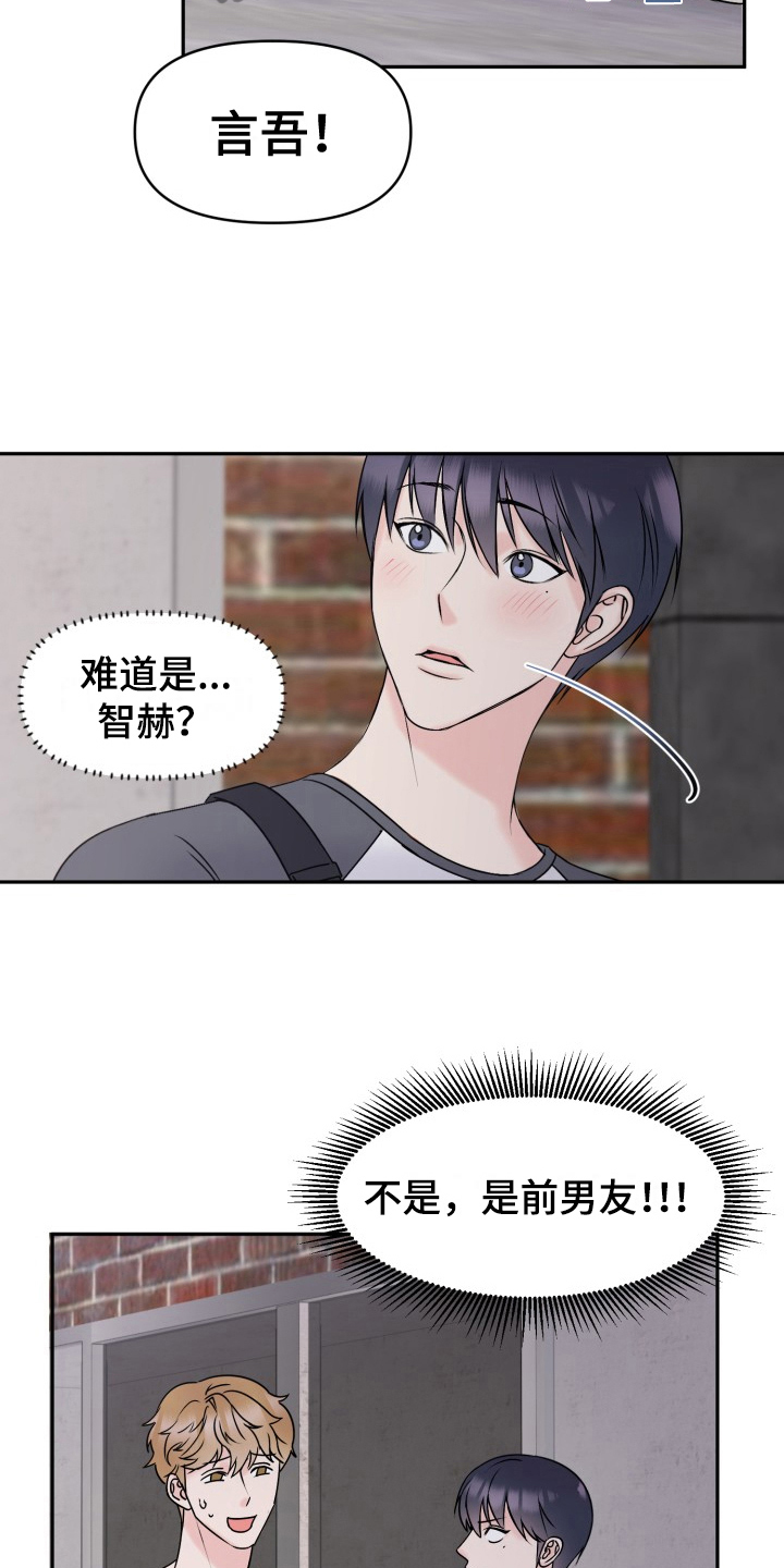 噩梦开始前的甜蜜漫画,第8话4图