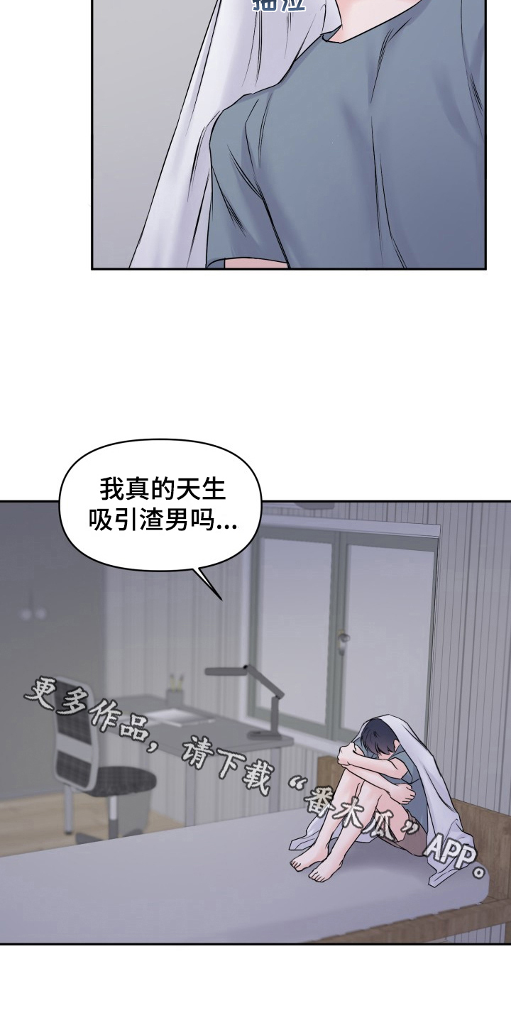 星夜故事甜蜜的噩梦2014漫画,第7话5图