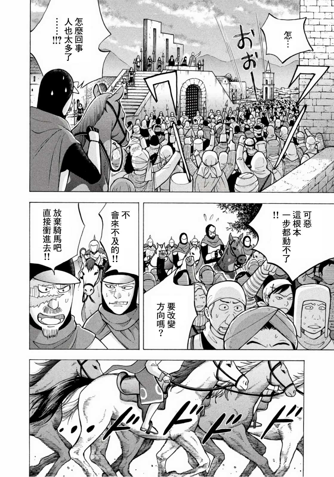 魔女罗伊与7日之森漫画,第9话5图