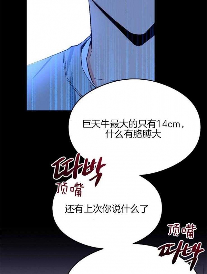 呼吸同一片空气漫画,第6话1图