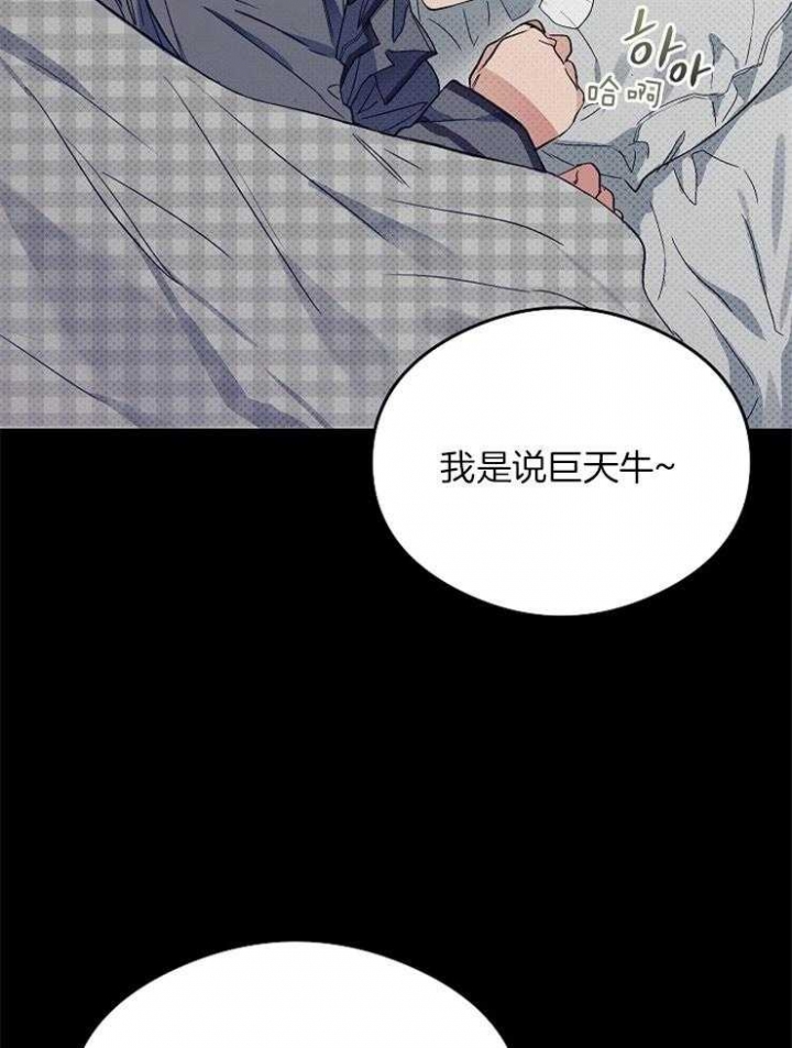 呼吸同一片空气漫画,第6话4图