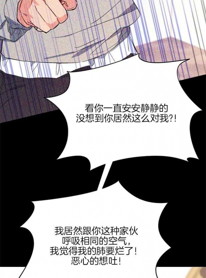 呼吸同一片空气漫画,第6话1图