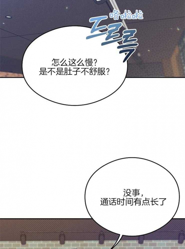 呼吸同一片空气漫画,第6话2图