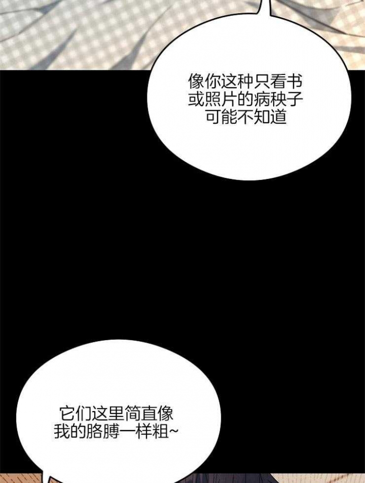 呼吸同一片空气漫画,第6话1图