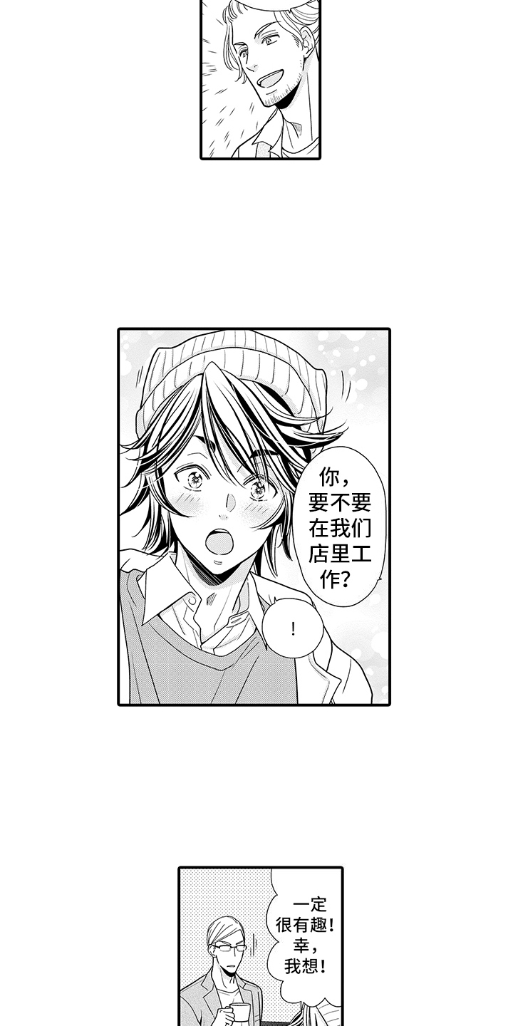 毛茸茸的猫漫画,第6话2图