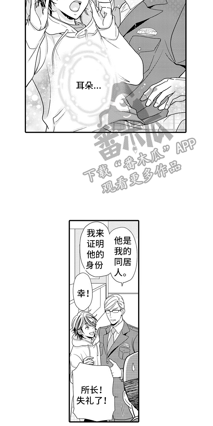 毛茸茸的枝头漫画,第8话5图