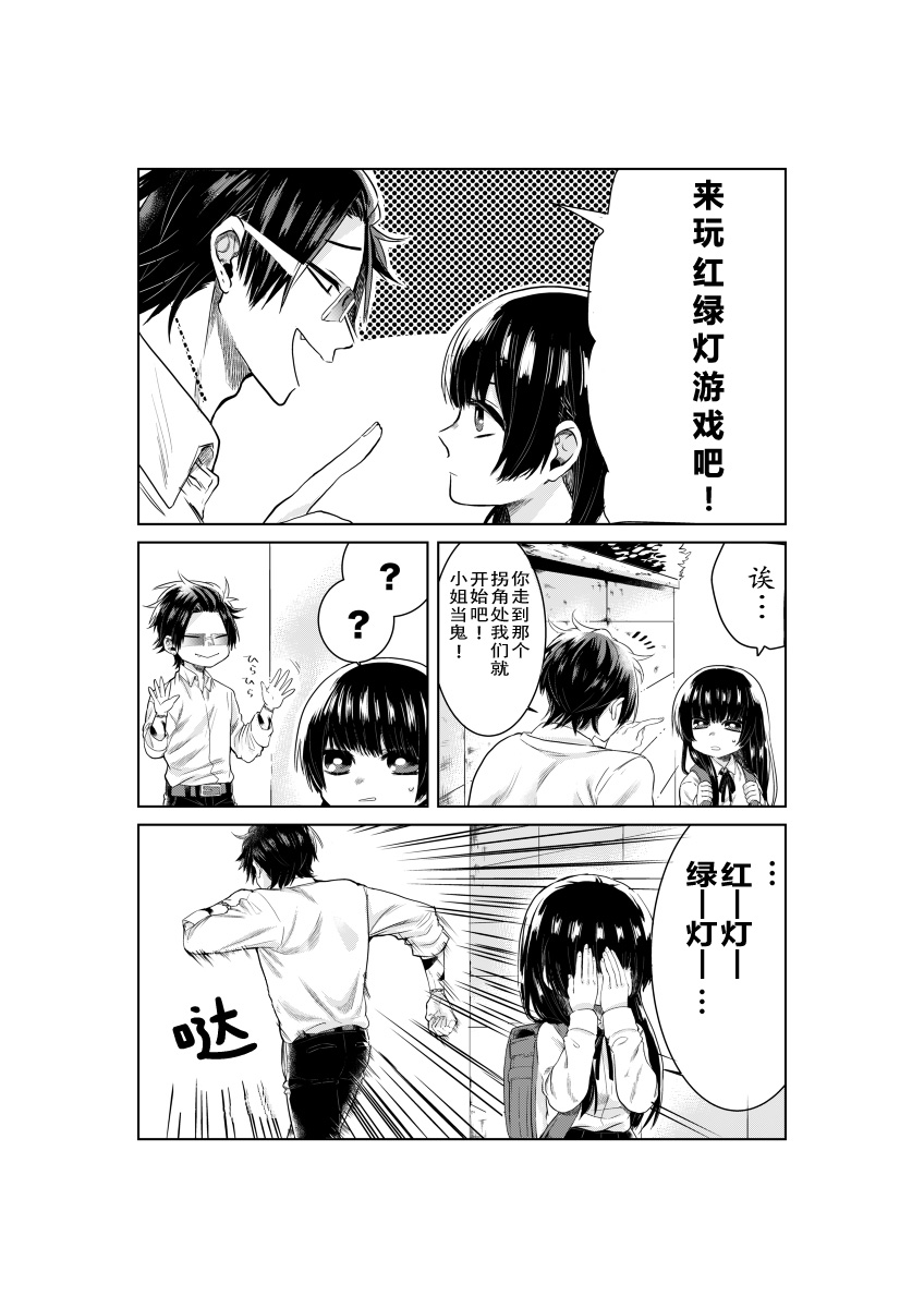 组长女儿与照料专员漫画,web023图