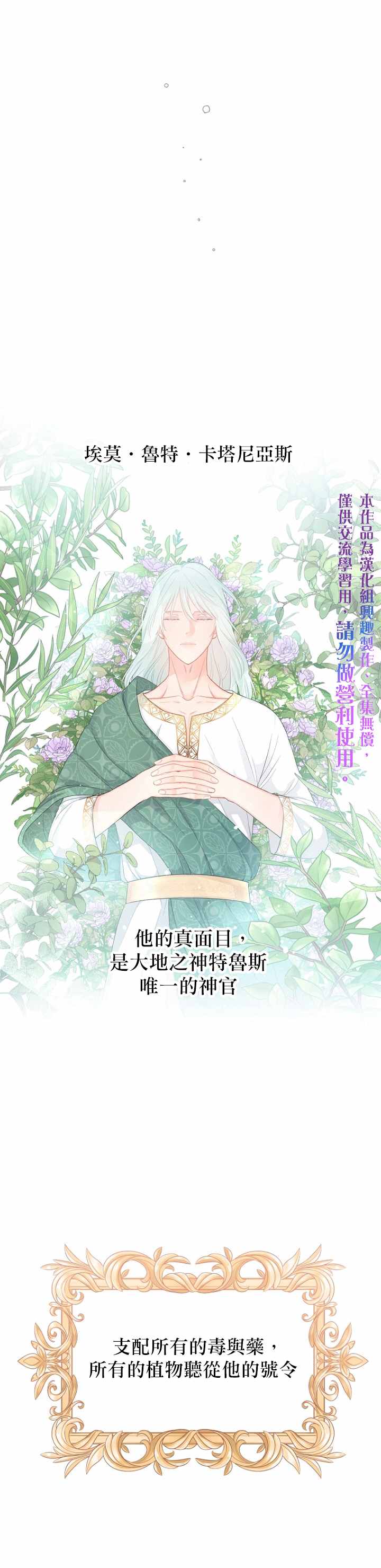 请不要把情感托付于书中漫画,第8话5图