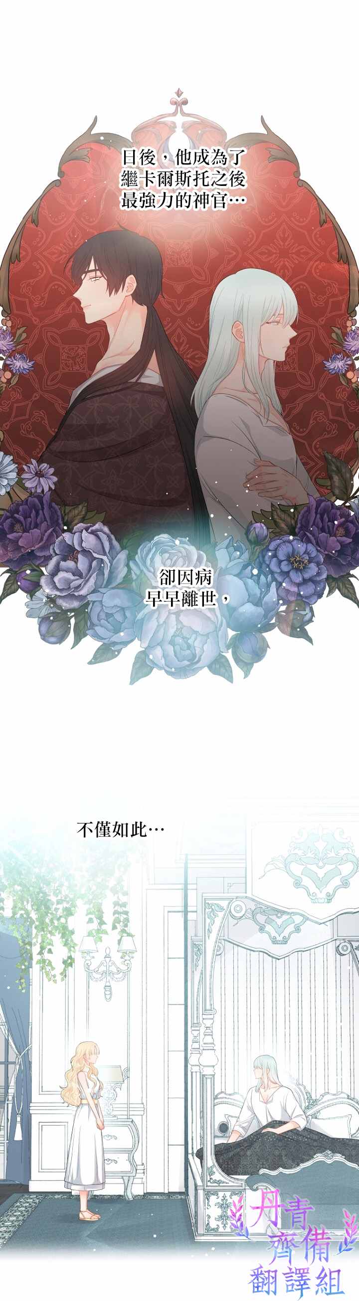 请不要把情感托付于书中漫画,第8话1图