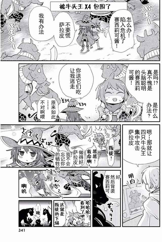 垃圾游戏online漫画,第8话1图