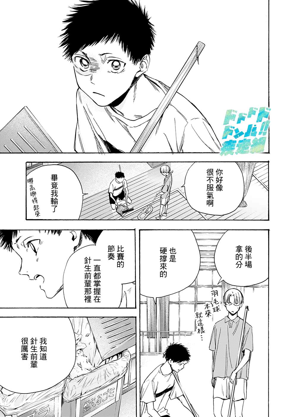 蓝箱动画漫画,第7话没问题3图