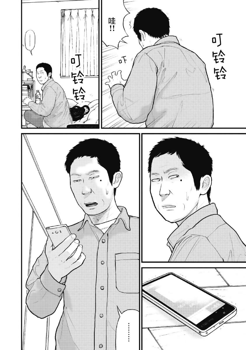 药品犯法漫画,第9话2图